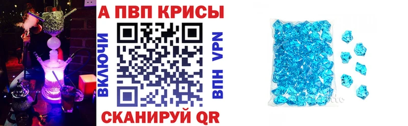 Альфа ПВП мука  где можно купить   Курлово 