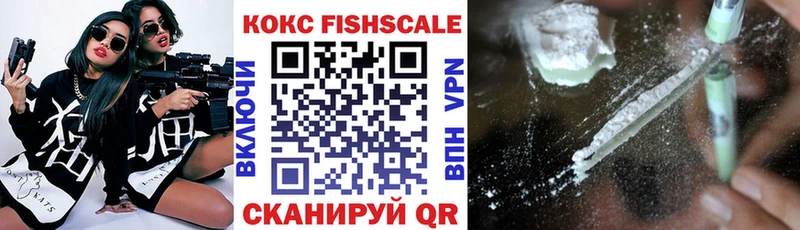 Кокаин FishScale Курлово