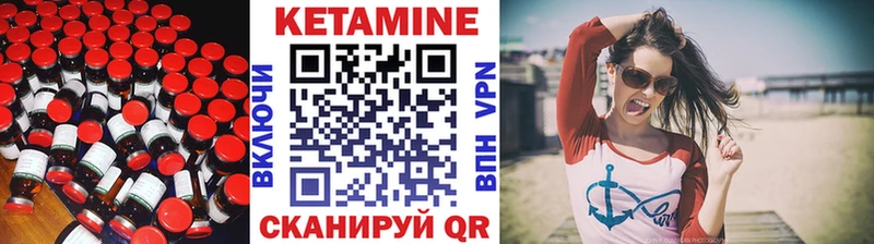 КЕТАМИН VHQ  купить  цена  Курлово 