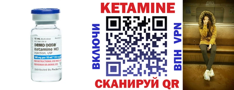 Кетамин VHQ Курлово