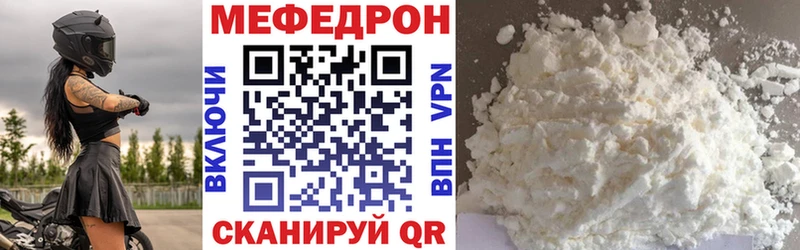 Меф мука  Курлово 