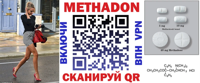 МЕТАДОН кристалл где купить наркоту Курлово